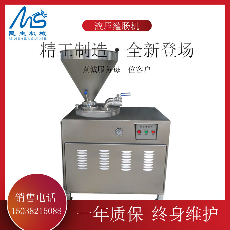 液壓灌腸機