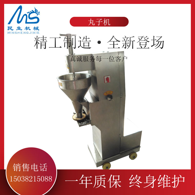肉丸成型機