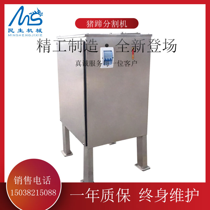 豬蹄分割機