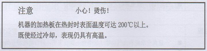 真空包裝機(jī)參數(shù)設(shè)置